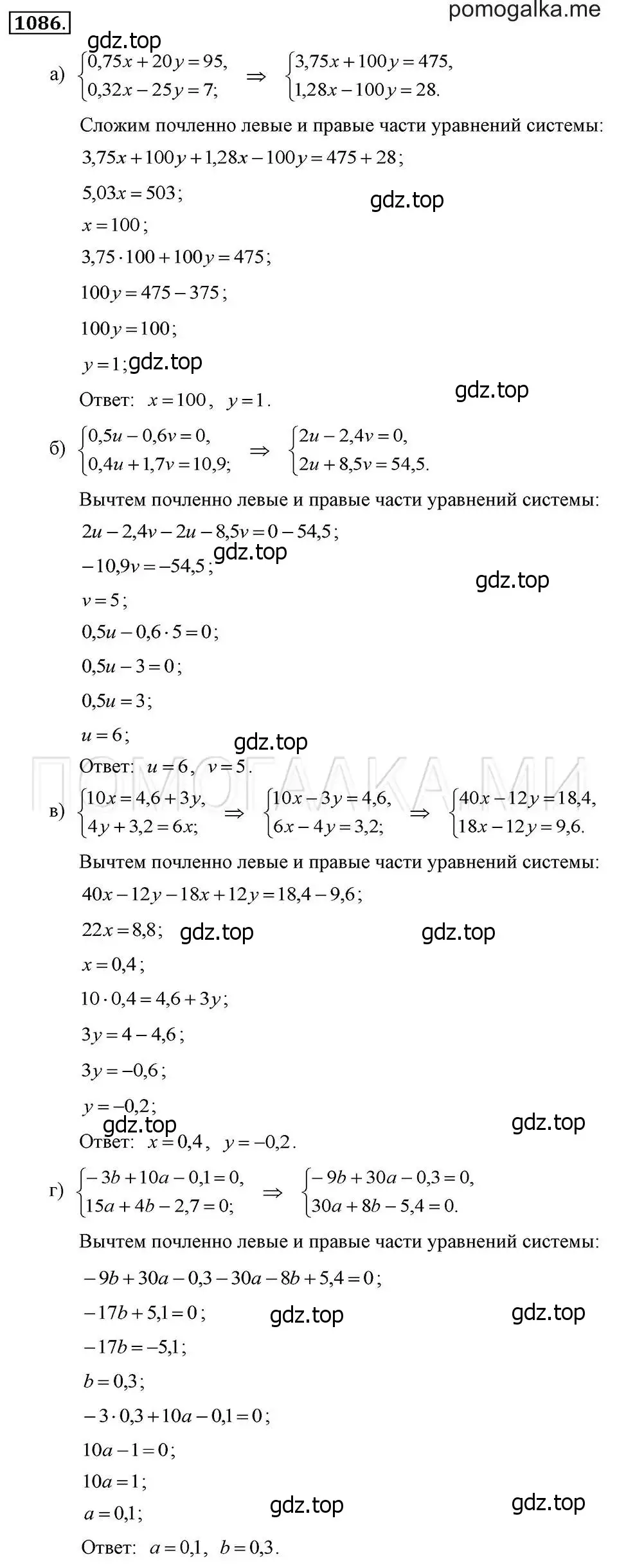 Решение 2. номер 1086 (страница 218) гдз по алгебре 7 класс Макарычев, Миндюк, учебник