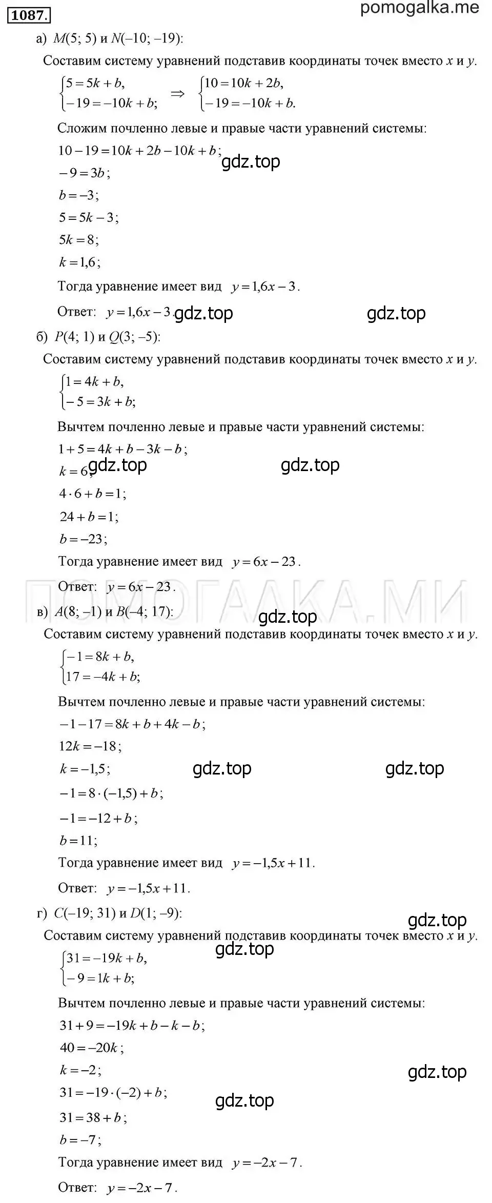 Решение 2. номер 1087 (страница 218) гдз по алгебре 7 класс Макарычев, Миндюк, учебник