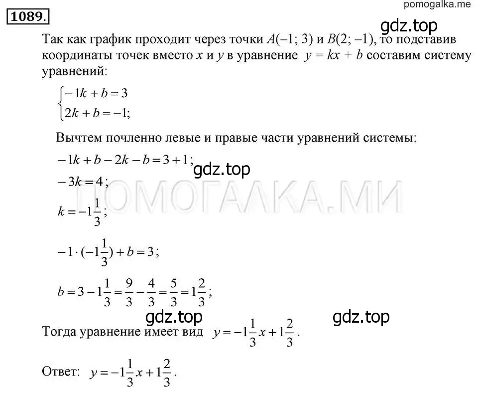 Решение 2. номер 1089 (страница 218) гдз по алгебре 7 класс Макарычев, Миндюк, учебник