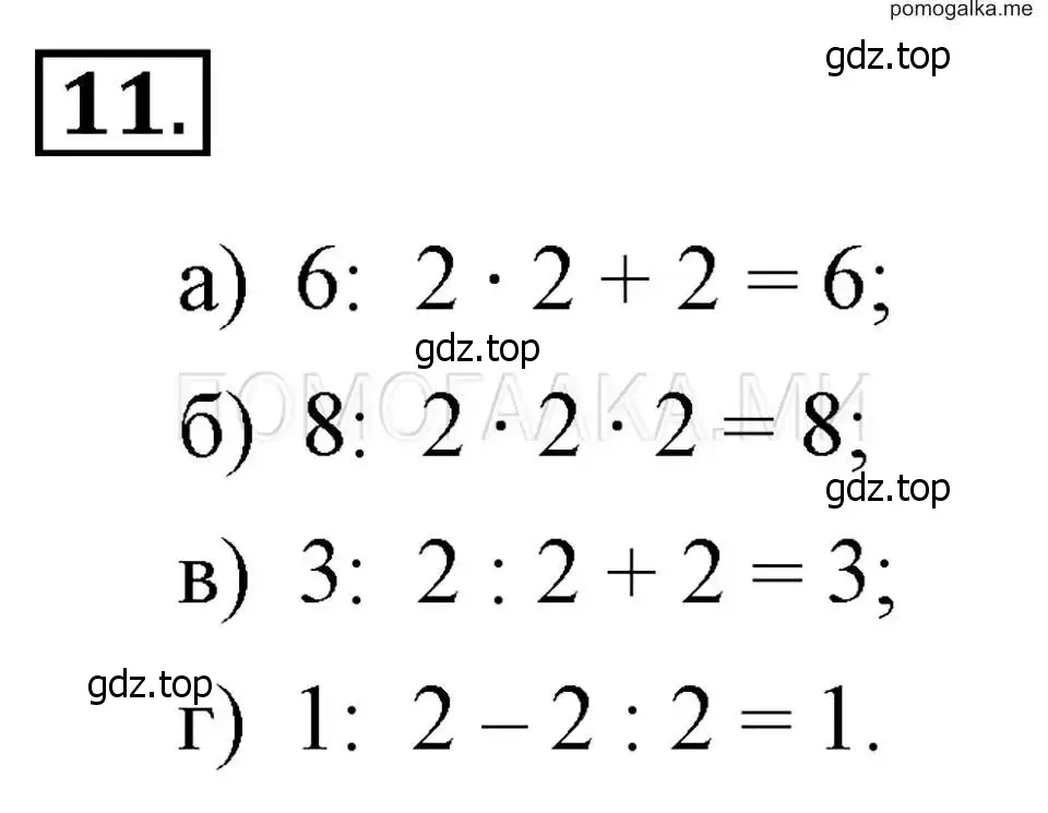 Решение 2. номер 11 (страница 7) гдз по алгебре 7 класс Макарычев, Миндюк, учебник