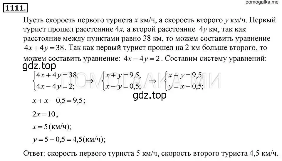 Решение 2. номер 1111 (страница 221) гдз по алгебре 7 класс Макарычев, Миндюк, учебник