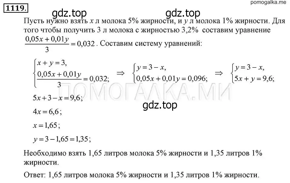 Решение 2. номер 1119 (страница 222) гдз по алгебре 7 класс Макарычев, Миндюк, учебник