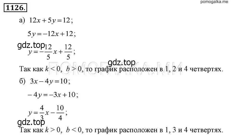 Решение 2. номер 1126 (страница 223) гдз по алгебре 7 класс Макарычев, Миндюк, учебник