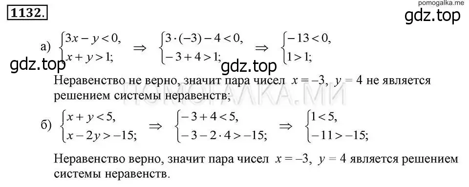 Решение 2. номер 1132 (страница 225) гдз по алгебре 7 класс Макарычев, Миндюк, учебник