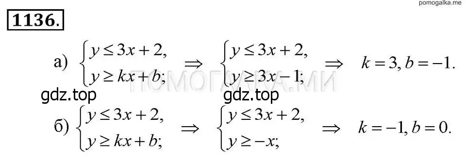 Решение 2. номер 1136 (страница 226) гдз по алгебре 7 класс Макарычев, Миндюк, учебник