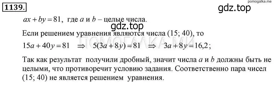 Решение 2. номер 1139 (страница 226) гдз по алгебре 7 класс Макарычев, Миндюк, учебник