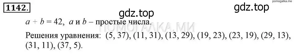 Решение 2. номер 1142 (страница 227) гдз по алгебре 7 класс Макарычев, Миндюк, учебник