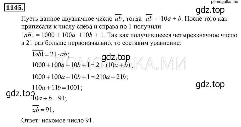 Решение 2. номер 1145 (страница 227) гдз по алгебре 7 класс Макарычев, Миндюк, учебник