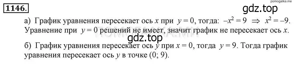 Решение 2. номер 1146 (страница 227) гдз по алгебре 7 класс Макарычев, Миндюк, учебник