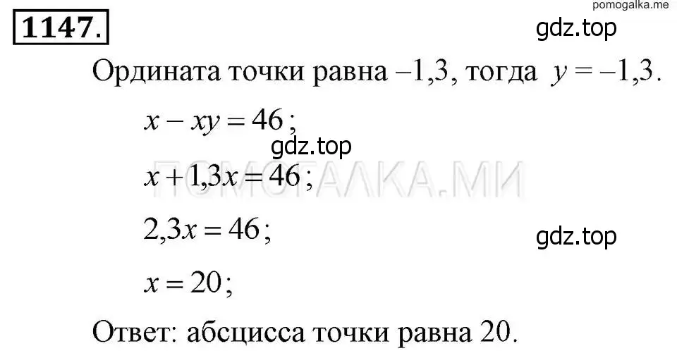 Решение 2. номер 1147 (страница 227) гдз по алгебре 7 класс Макарычев, Миндюк, учебник