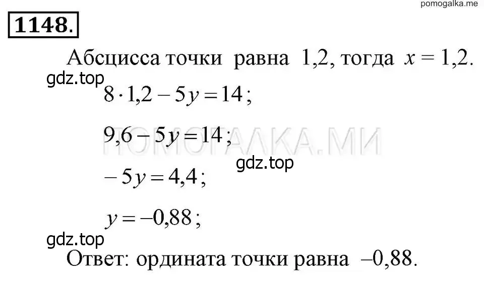 Решение 2. номер 1148 (страница 227) гдз по алгебре 7 класс Макарычев, Миндюк, учебник