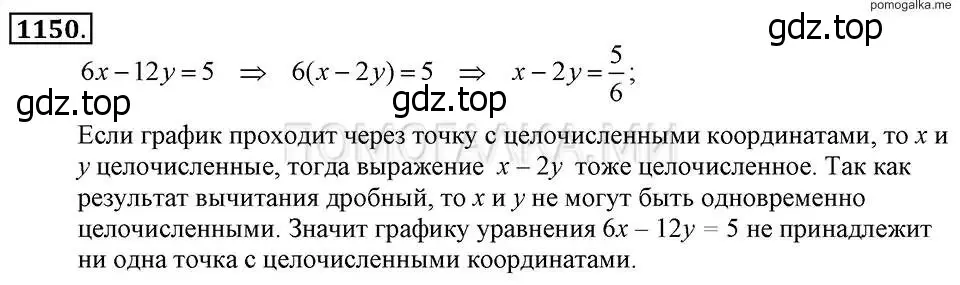 Решение 2. номер 1150 (страница 227) гдз по алгебре 7 класс Макарычев, Миндюк, учебник