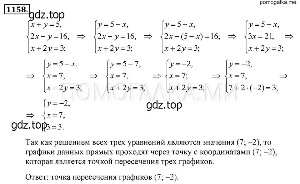 Решение 2. номер 1158 (страница 228) гдз по алгебре 7 класс Макарычев, Миндюк, учебник