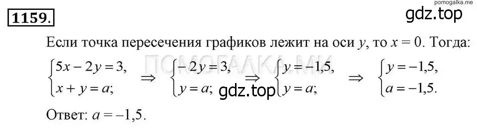 Решение 2. номер 1159 (страница 228) гдз по алгебре 7 класс Макарычев, Миндюк, учебник