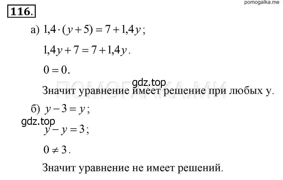 Решение 2. номер 116 (страница 27) гдз по алгебре 7 класс Макарычев, Миндюк, учебник