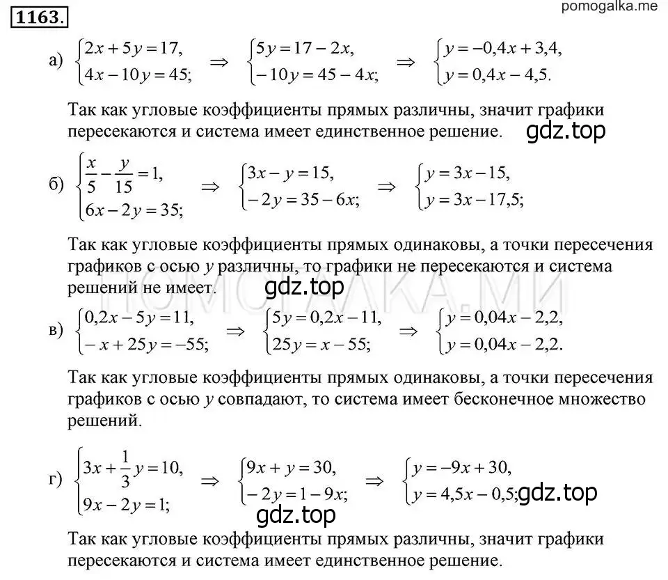 Решение 2. номер 1163 (страница 228) гдз по алгебре 7 класс Макарычев, Миндюк, учебник