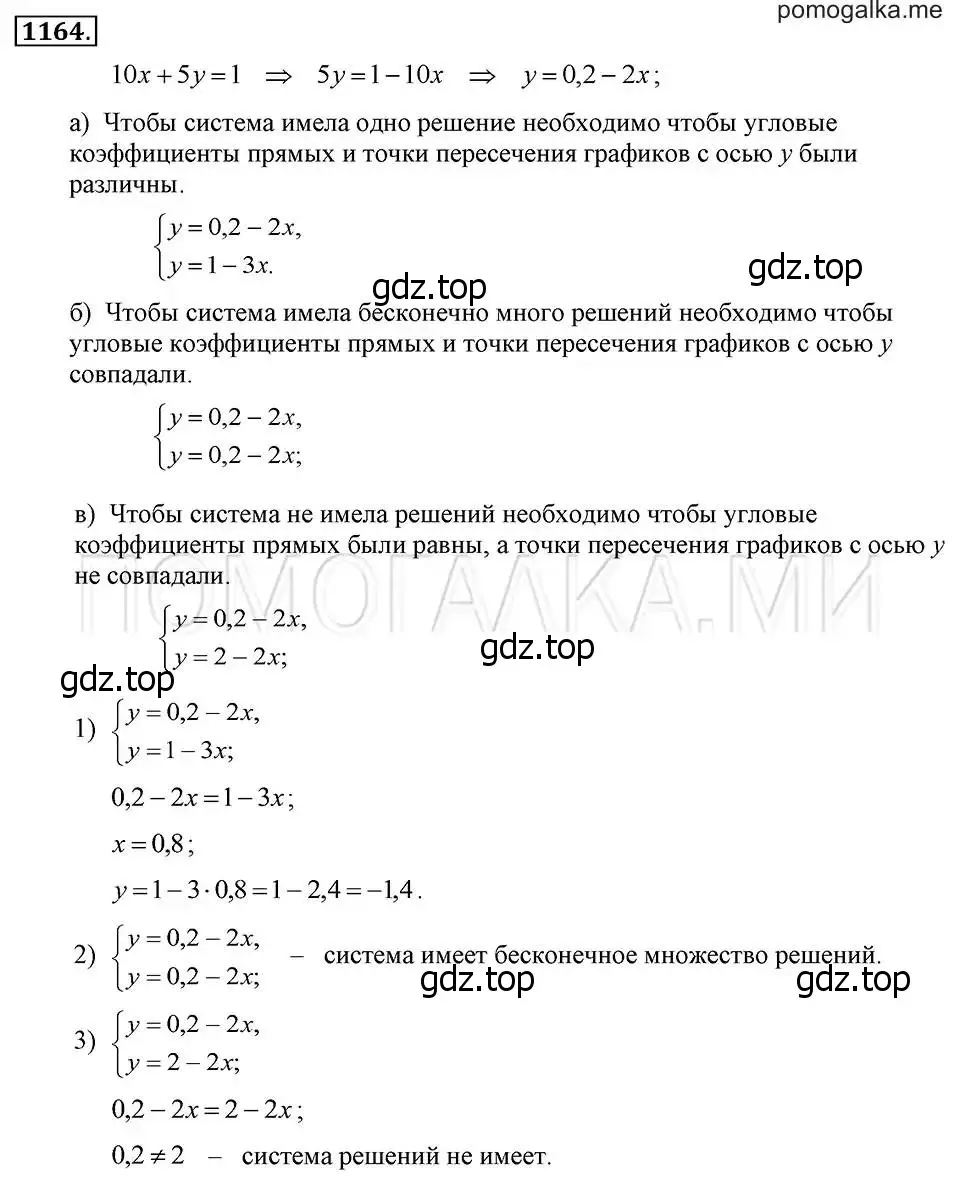 Решение 2. номер 1164 (страница 228) гдз по алгебре 7 класс Макарычев, Миндюк, учебник