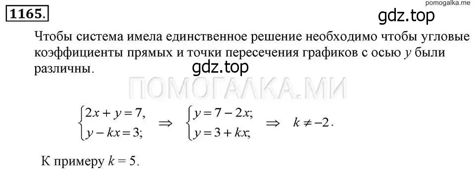 Решение 2. номер 1165 (страница 229) гдз по алгебре 7 класс Макарычев, Миндюк, учебник