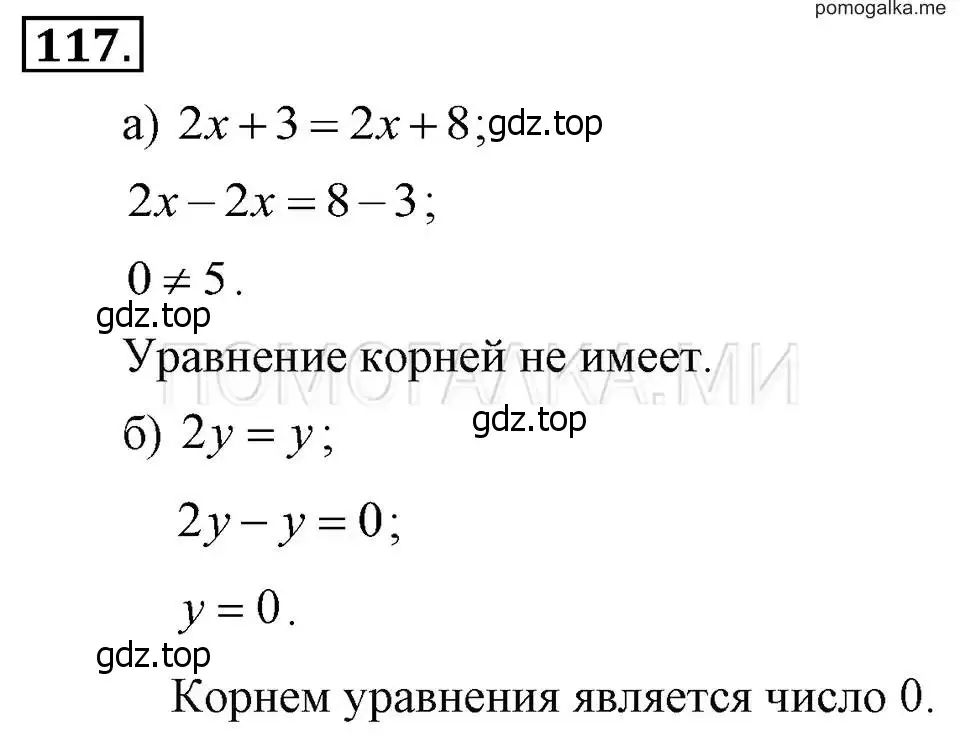 Решение 2. номер 117 (страница 27) гдз по алгебре 7 класс Макарычев, Миндюк, учебник