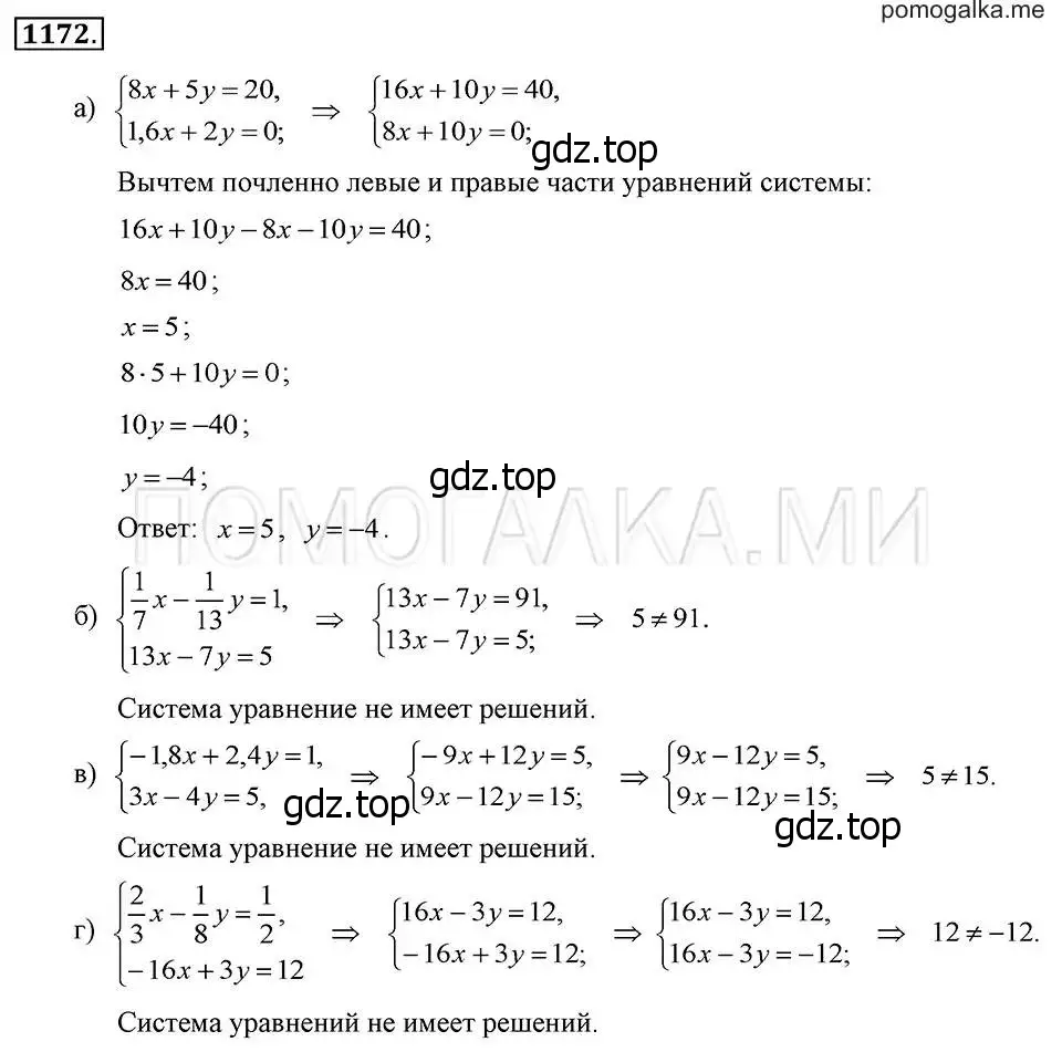 Решение 2. номер 1172 (страница 230) гдз по алгебре 7 класс Макарычев, Миндюк, учебник