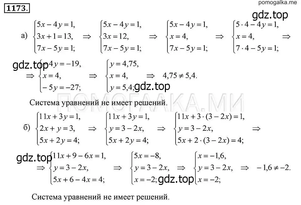 Решение 2. номер 1173 (страница 230) гдз по алгебре 7 класс Макарычев, Миндюк, учебник