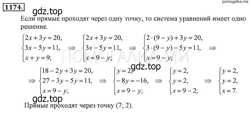 Решение 2. номер 1174 (страница 230) гдз по алгебре 7 класс Макарычев, Миндюк, учебник