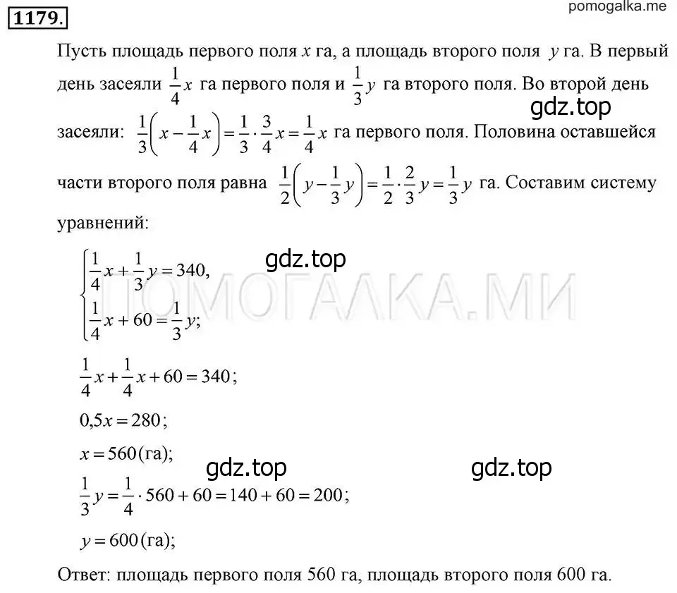 Решение 2. номер 1179 (страница 231) гдз по алгебре 7 класс Макарычев, Миндюк, учебник