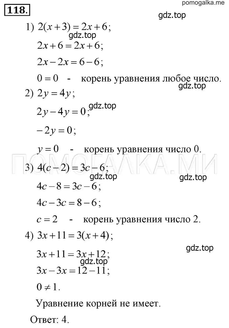 Решение 2. номер 118 (страница 27) гдз по алгебре 7 класс Макарычев, Миндюк, учебник