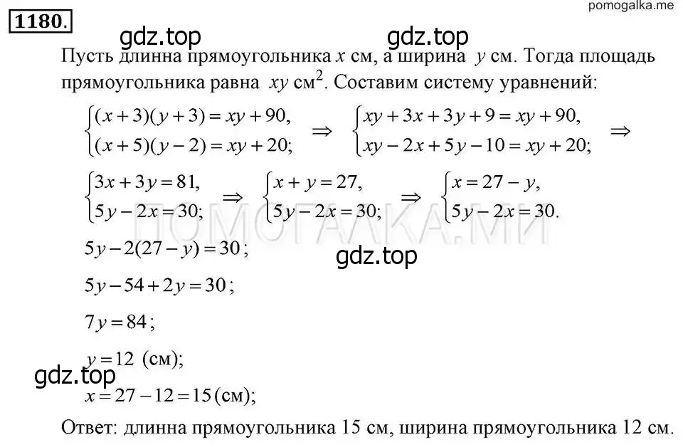 Решение 2. номер 1180 (страница 231) гдз по алгебре 7 класс Макарычев, Миндюк, учебник