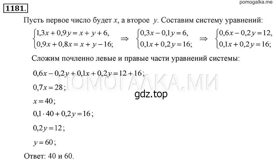 Решение 2. номер 1181 (страница 231) гдз по алгебре 7 класс Макарычев, Миндюк, учебник
