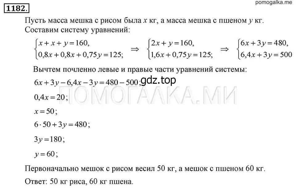 Решение 2. номер 1182 (страница 231) гдз по алгебре 7 класс Макарычев, Миндюк, учебник