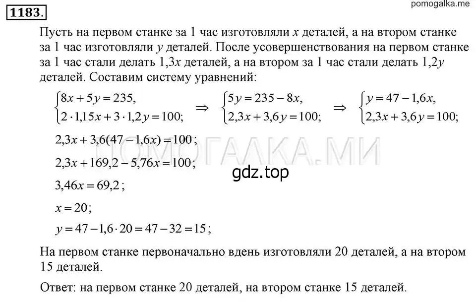 Решение 2. номер 1183 (страница 231) гдз по алгебре 7 класс Макарычев, Миндюк, учебник