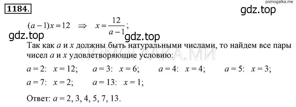 Решение 2. номер 1184 (страница 232) гдз по алгебре 7 класс Макарычев, Миндюк, учебник