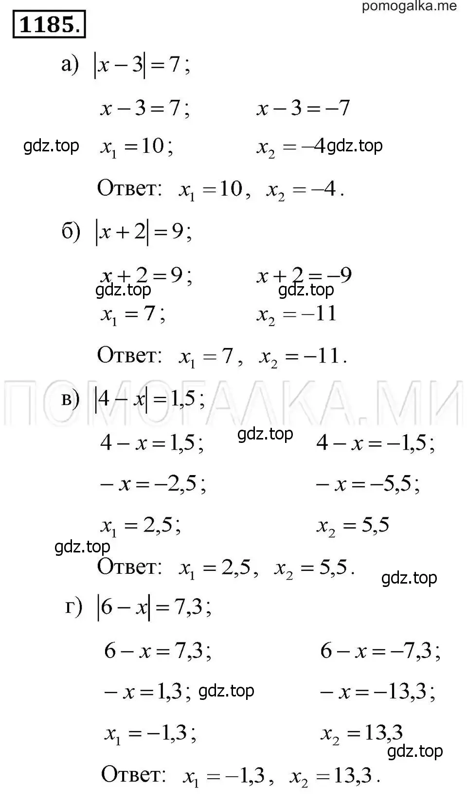 Решение 2. номер 1185 (страница 232) гдз по алгебре 7 класс Макарычев, Миндюк, учебник