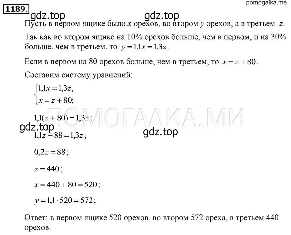 Решение 2. номер 1189 (страница 232) гдз по алгебре 7 класс Макарычев, Миндюк, учебник