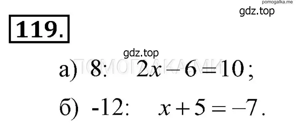 Решение 2. номер 119 (страница 27) гдз по алгебре 7 класс Макарычев, Миндюк, учебник
