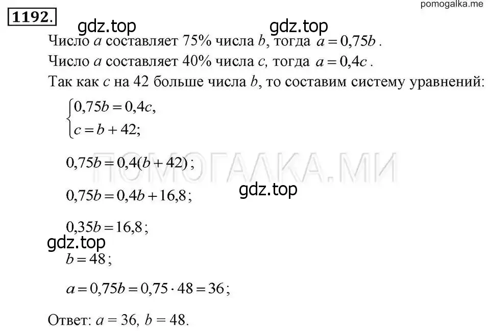 Решение 2. номер 1192 (страница 233) гдз по алгебре 7 класс Макарычев, Миндюк, учебник