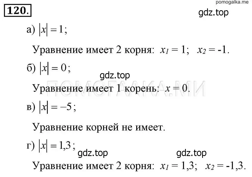 Решение 2. номер 120 (страница 28) гдз по алгебре 7 класс Макарычев, Миндюк, учебник