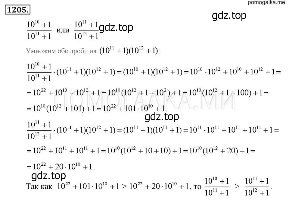 Решение 2. номер 1205 (страница 233) гдз по алгебре 7 класс Макарычев, Миндюк, учебник