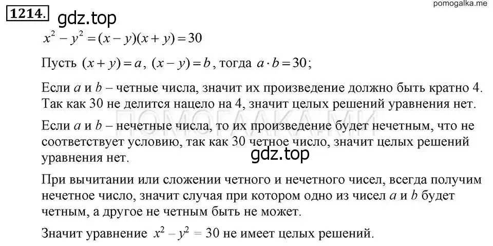 Решение 2. номер 1214 (страница 234) гдз по алгебре 7 класс Макарычев, Миндюк, учебник