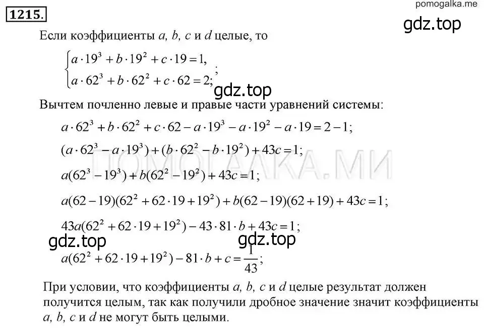 Решение 2. номер 1215 (страница 234) гдз по алгебре 7 класс Макарычев, Миндюк, учебник