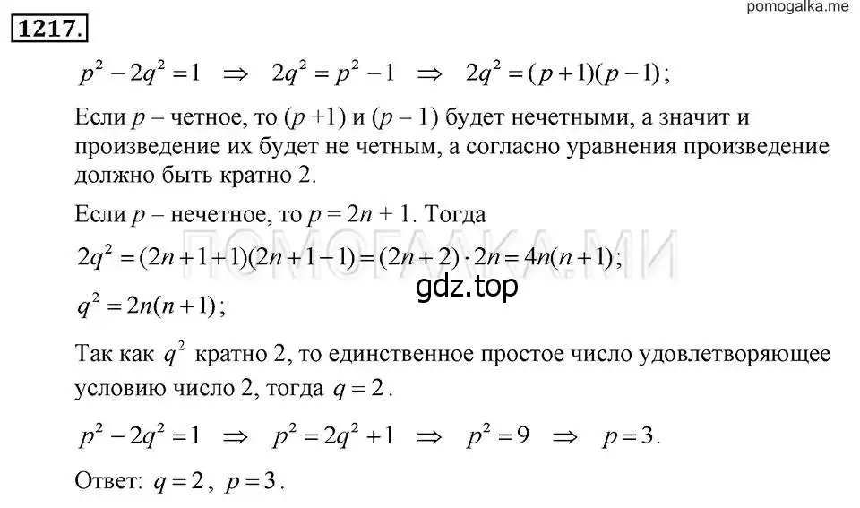 Решение 2. номер 1217 (страница 234) гдз по алгебре 7 класс Макарычев, Миндюк, учебник