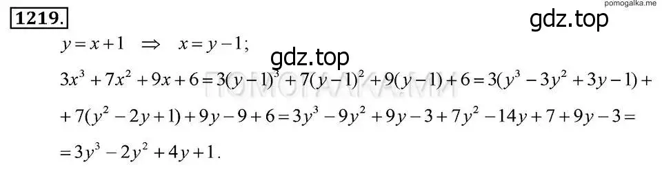 Решение 2. номер 1219 (страница 234) гдз по алгебре 7 класс Макарычев, Миндюк, учебник