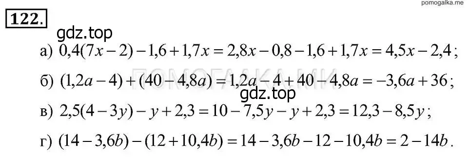 Решение 2. номер 122 (страница 28) гдз по алгебре 7 класс Макарычев, Миндюк, учебник