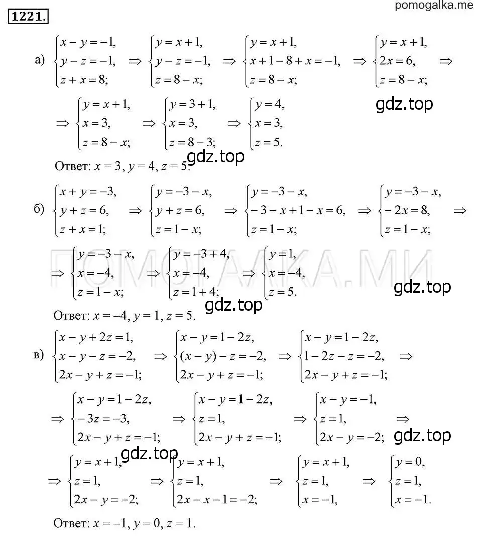 Решение 2. номер 1221 (страница 234) гдз по алгебре 7 класс Макарычев, Миндюк, учебник