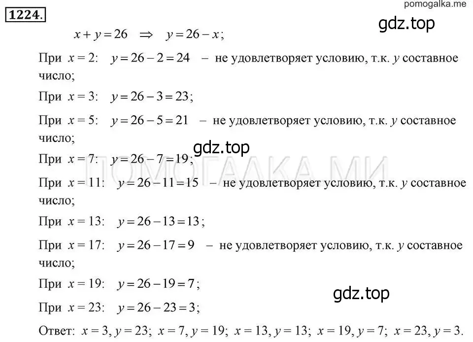 Решение 2. номер 1224 (страница 234) гдз по алгебре 7 класс Макарычев, Миндюк, учебник