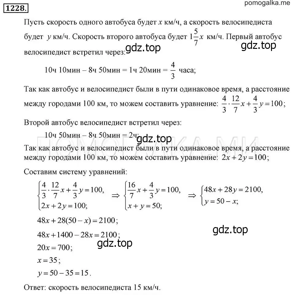 Решение 2. номер 1228 (страница 235) гдз по алгебре 7 класс Макарычев, Миндюк, учебник