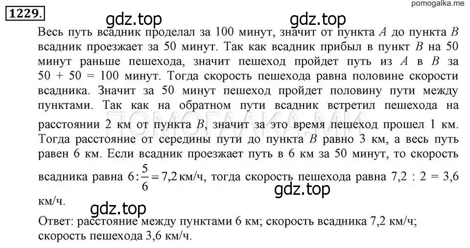 Решение 2. номер 1229 (страница 235) гдз по алгебре 7 класс Макарычев, Миндюк, учебник