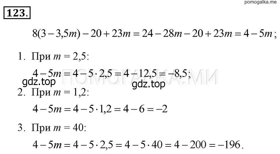 Решение 2. номер 123 (страница 28) гдз по алгебре 7 класс Макарычев, Миндюк, учебник
