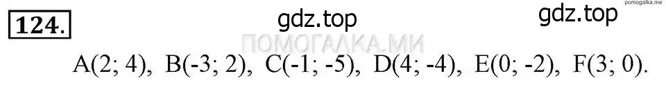 Решение 2. номер 124 (страница 28) гдз по алгебре 7 класс Макарычев, Миндюк, учебник